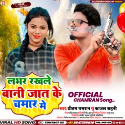 Lover Rakhale Bani Jaat Chamar Me (Bhojpuri)