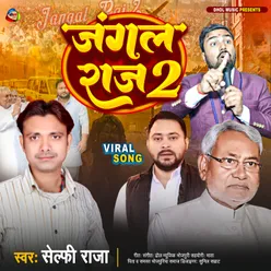 Jangal Raj 2 (Bhojpuri)