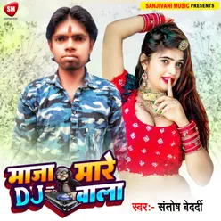 Maja Mare Dj Wala (Bhojpuri)