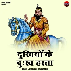 Dukhiyon Ke Dukh Harata (Hindi)