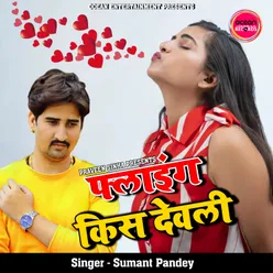 Flying Kiss Develi (Bhojpuri Song)