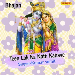 Teen Lok Ka Nath Kahave