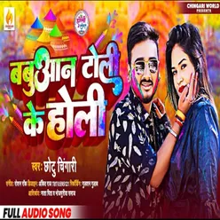 Babuaan Toli Ke Holi (Bhojpuri Song)