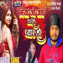 Miya Ji Jab Karihe Pyar Ho (Bhojpuri)