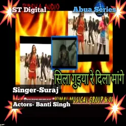 Sila Guiya Re Dila Mage (nagpuri song)