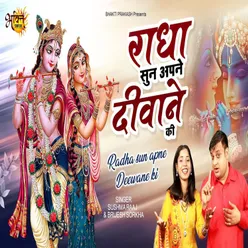 Radha Sune Apne Diwane Ki (Bhakti Song)