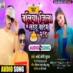 Ballia Jilla Me Ladu Batam 2.0 (Bhojpuri)