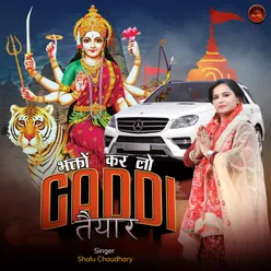 Bhakto Kar Lo Gaddi Tyaar (Mata Rani Bhajan)