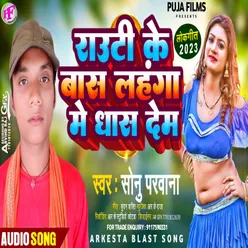 Rauti Ke Bas Lahanga Me Dhash (Bhojpuri Song)