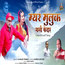 Myar Muluk Maasi Kedar ( Feat. Sanjay Rawat )