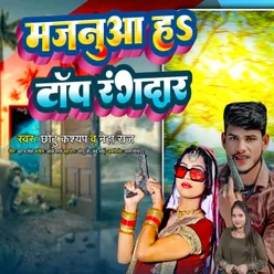 Majnuwa Ha Top Rangdar (bhojpuri)