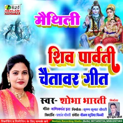 Shiv Parvati Chaitavar Geet (Maithili)