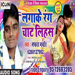 Laga Ke Rang Chat Lihas (Bhojpuri)