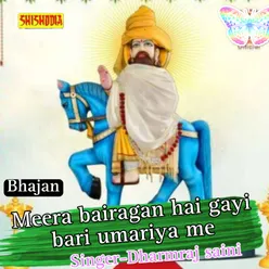 Meera Bairagan Hai Gayi Bari Umariya Me