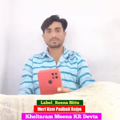 Meri Ksm Padbali Rojyo