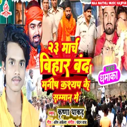 Bihar Band Manish Kashyap Ke Samman Me