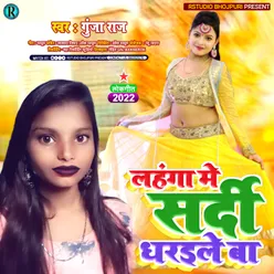 Lahanga Me Shardi Dharaile Ba (Bhojpuri)