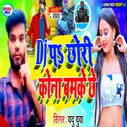 Dj Pa Chori Kona Bamke Che