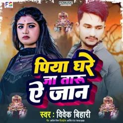 Piya Ghar Ja Taru A Jaan (Bhojpuri)