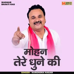 Mohan Tere Dhune Ki (Hindi)