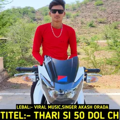 Thari Si 50 Dol Ch (RAJASTHANI)