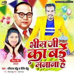Bhim Ji Ka Birthday Manana Hai (Hindi)