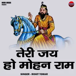 Teri Jay Ho Mohan Ram (Hindi)