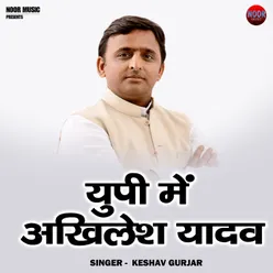 Yupi Mein Akhilesh Yadav (Hindi)