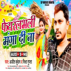 Fair Lovely Manga Di Na (bhojpuri song 2023)