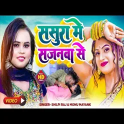 Sasura Me Sajanwa Se (Bhojpuri Song)