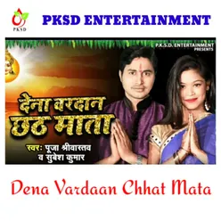 Dena Vardaan Chhat Mata (Hindi)