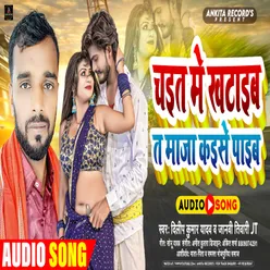 Chait Me Khataib Ta Maaza Kaise Paib (chaita song)