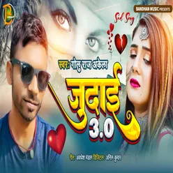 Judai 3.0 (Bhojpuri)