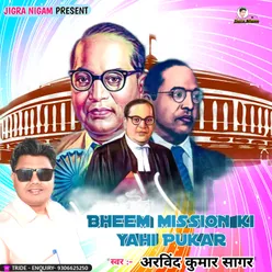 Bheem Mission Ki Yahi Pukar