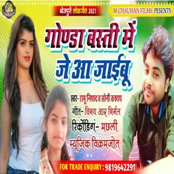 Gonda Basti Me Je Aa Jaibu (Bhojpuri Song)
