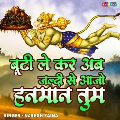 Buti Le Kar Ab Jaldi Se Aa Jao Hanuman Tum (Hindi)