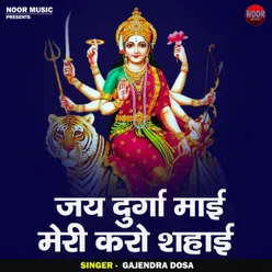 Jay Durga Mai Meri Karo Shahai (Hindi)