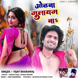 Othawa Mulayam Ba (Bhojpuri)