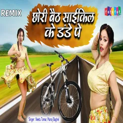 Chhori Baith Cycle Ke Danda Pe (Remix)