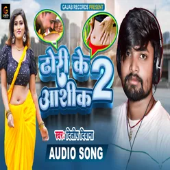 Dhori Ke Ashik 2 (Bhojpuri Song)