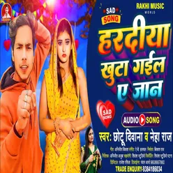 Haradiya Kuta Gail A Jan (Bhjpuri Song)