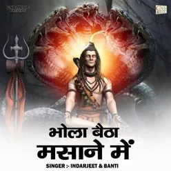 Bhola Baitha Masaane Mein (Hindi)