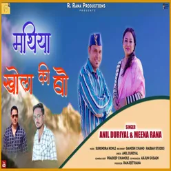 Mthiya Khola Ki Bho (Garhwali Song)