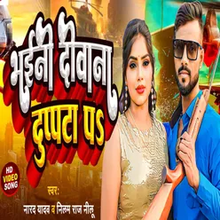 Bhaini Deewana Duppata P (bhojpuri)