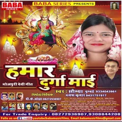 Hamar Durga Mai