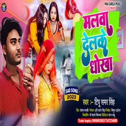 Malwa Delke Dhokha (Maghi Song)