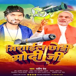 Mishail Chhodi Modi Ji (Bhojpuri)