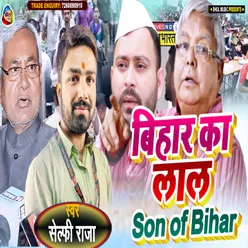 Bihar Ke Lal Son Of Bihar (Bhojpuri)