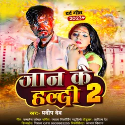 Jaan Ki Haldi 2 (Bhojpuri)