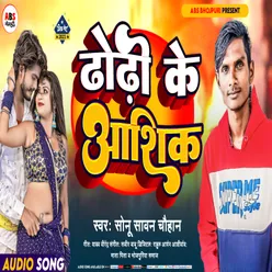 Dhodi Ke Aashiq (Bhojpuri Song)